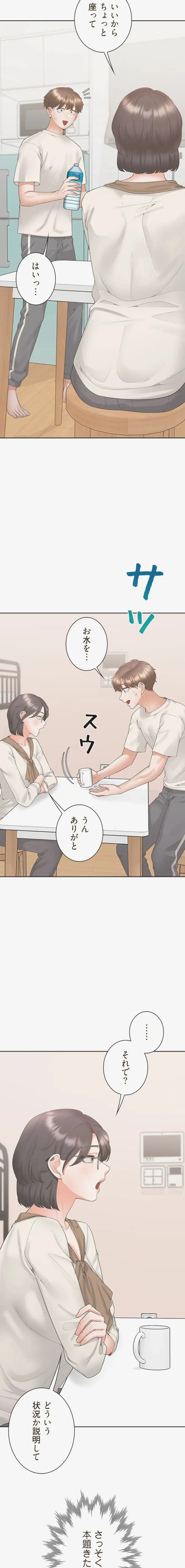 二段ベッド 第152話 - 13