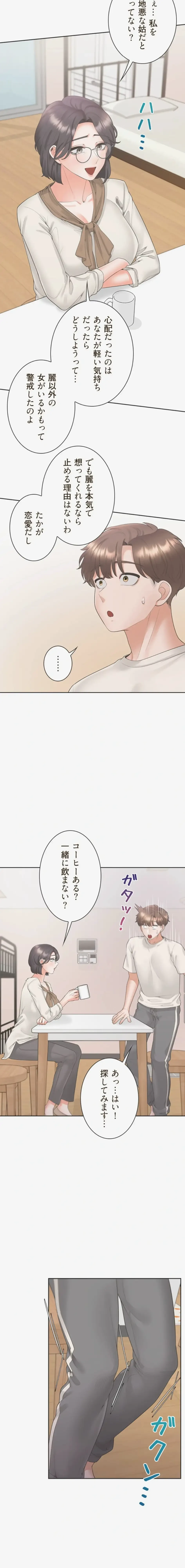 二段ベッド 第153話 - 3