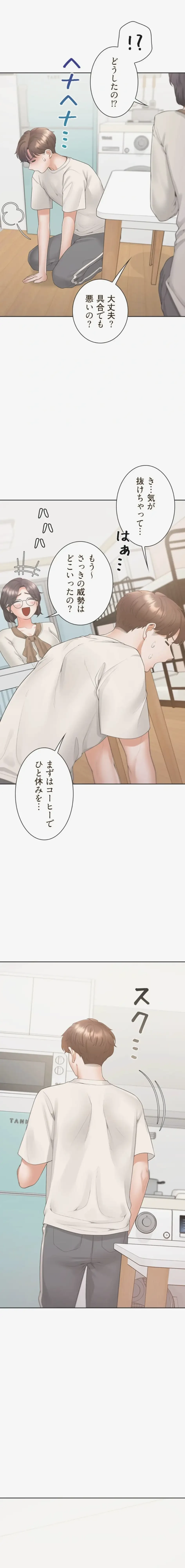 二段ベッド 第153話 - 4