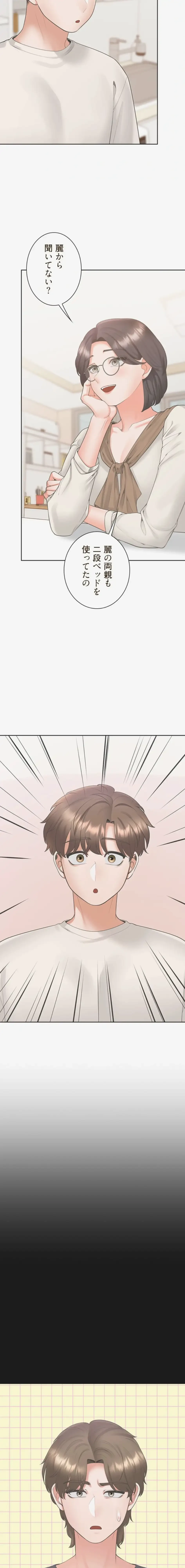 二段ベッド 第153話 - 6