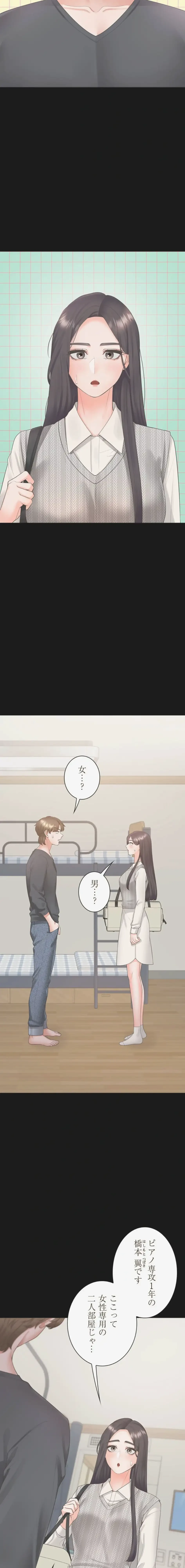 二段ベッド 第153話 - 7