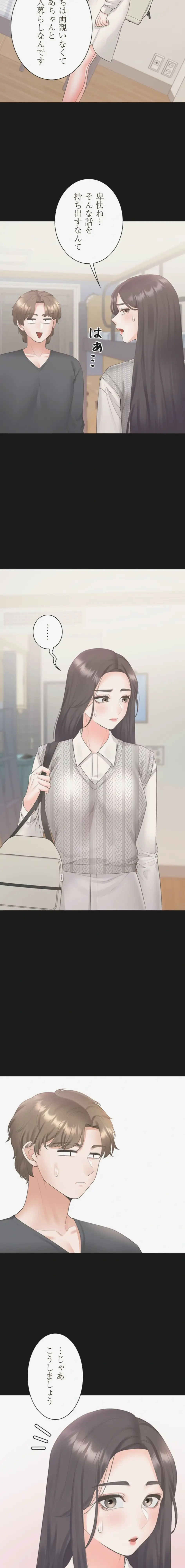 二段ベッド 第153話 - 10