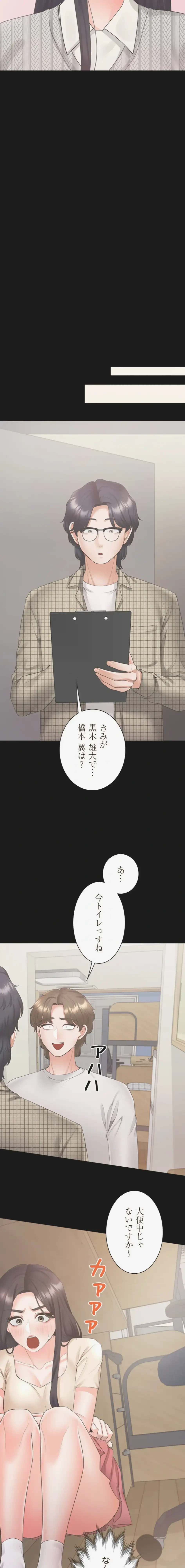 二段ベッド 第153話 - 11