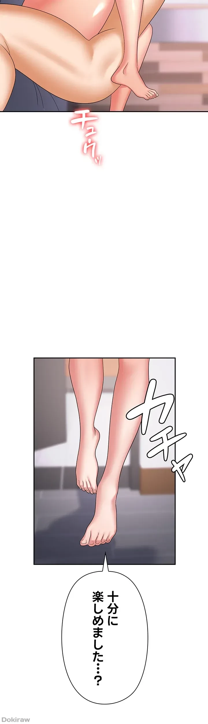 罠 第33話 - 4