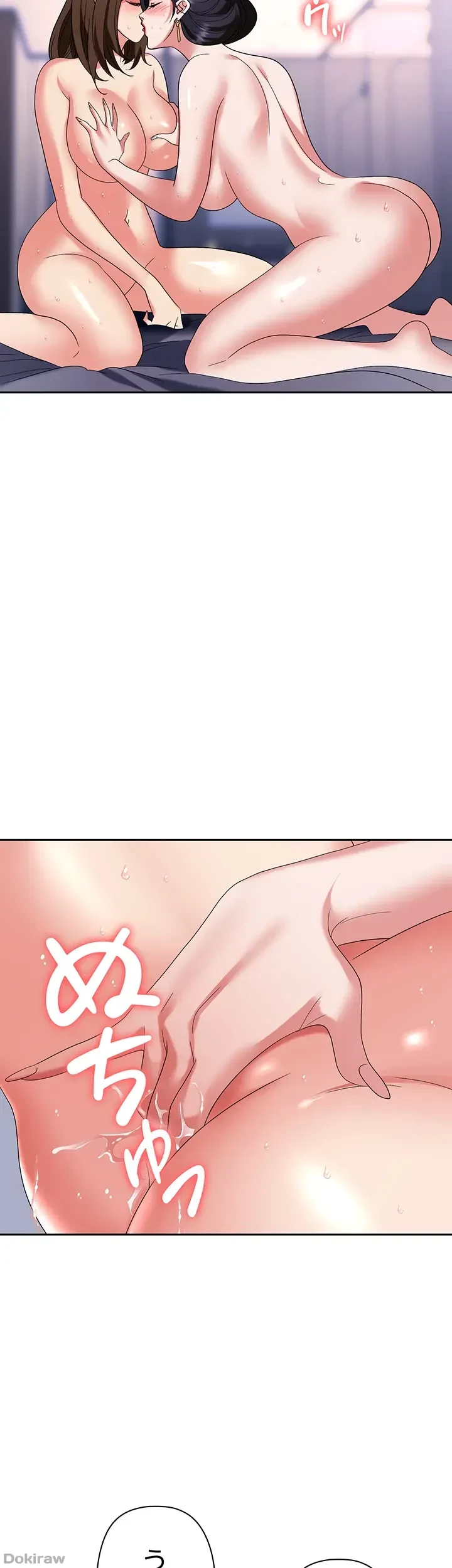 罠 第33話 - 17
