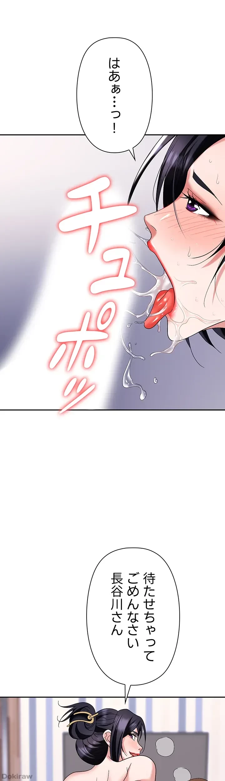 罠 第33話 - 27