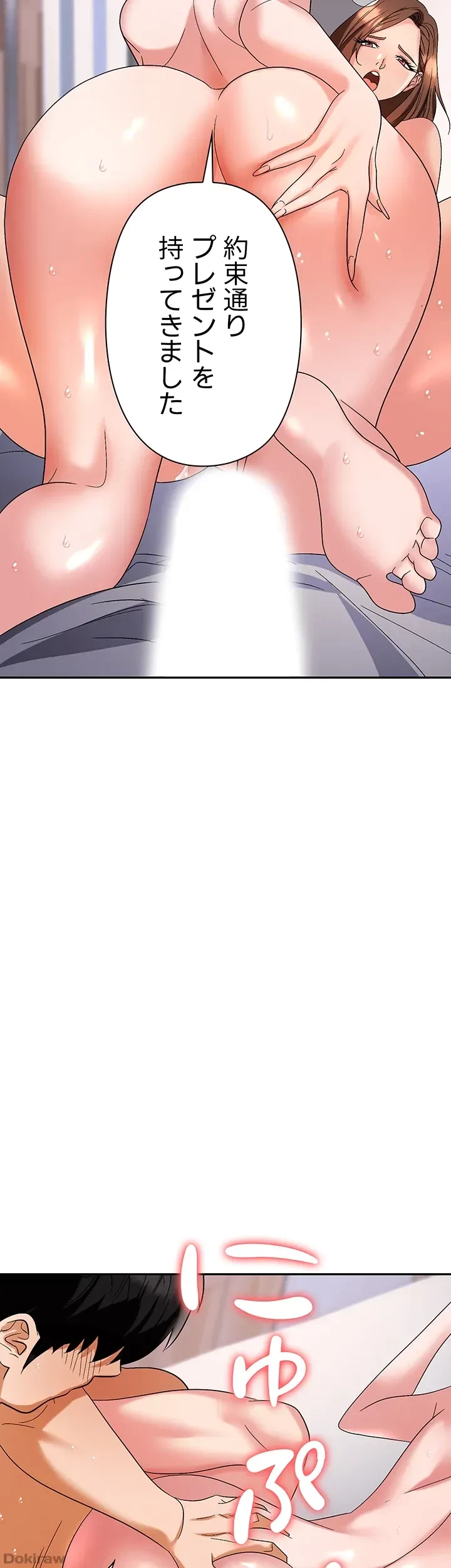 罠 第33話 - 28