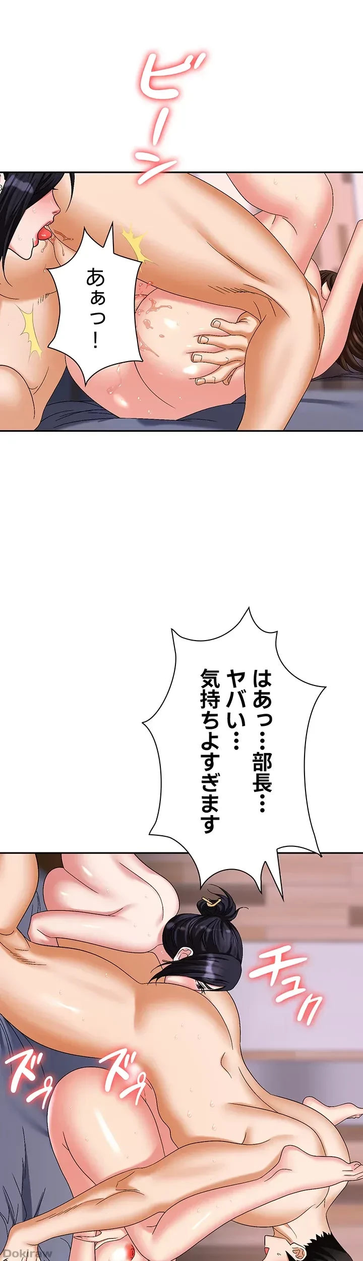 罠 第33話 - 33