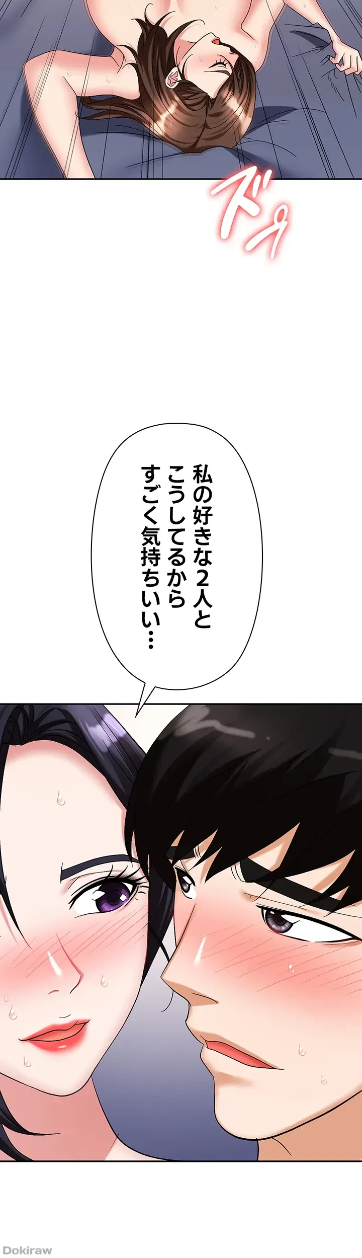 罠 第33話 - 35