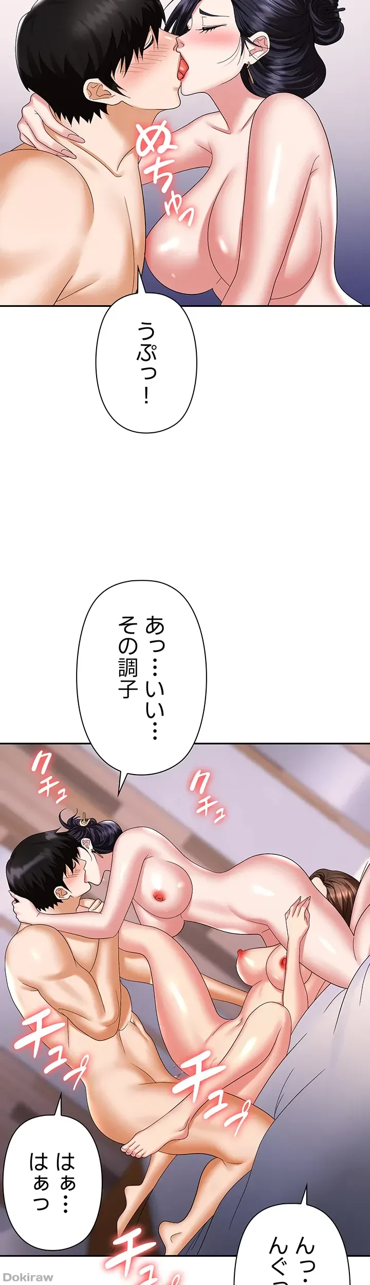罠 第33話 - 38