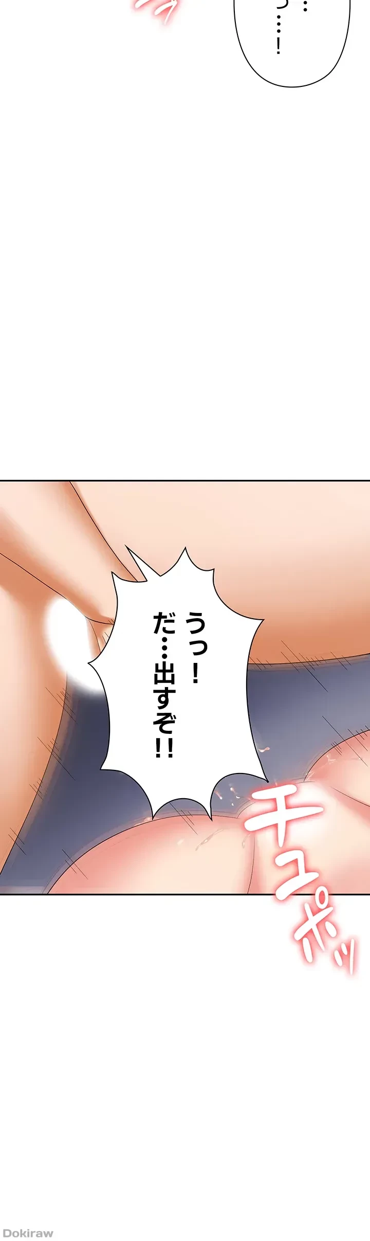 罠 第33話 - 39