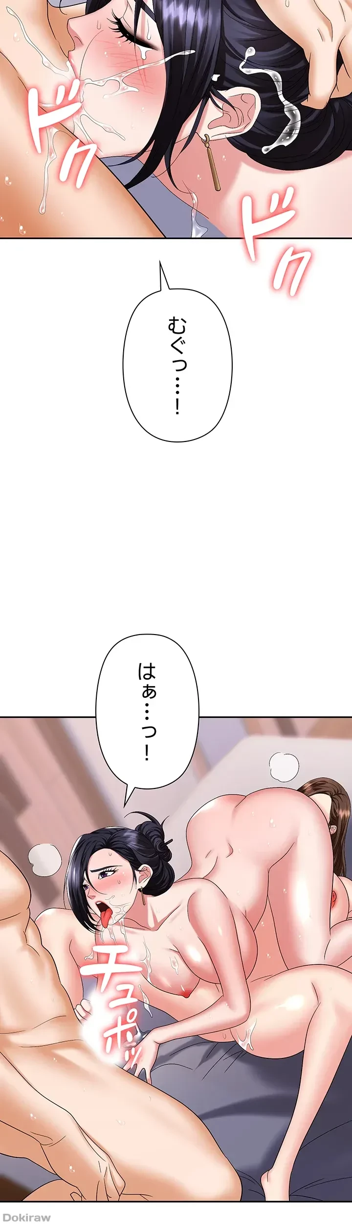 罠 第33話 - 41