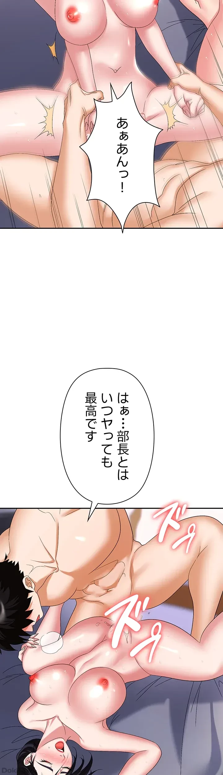 罠 第33話 - 48