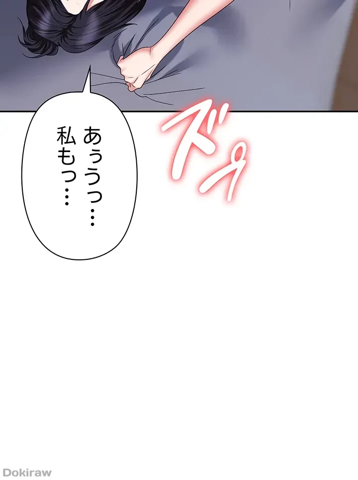 罠 第33話 - 49