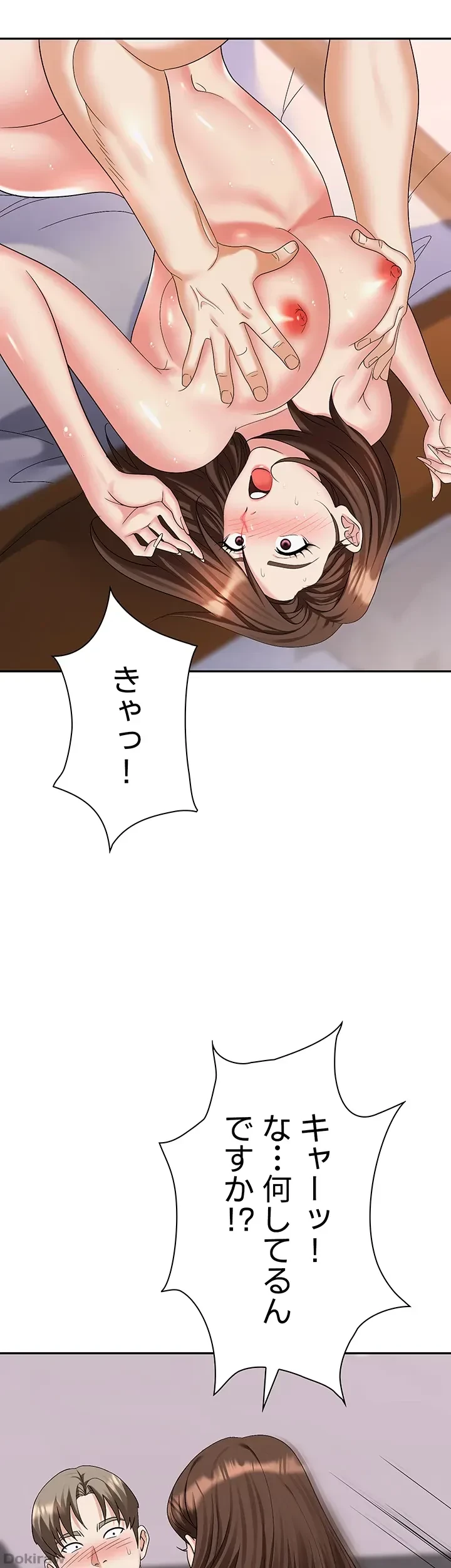罠 第33話 - 57