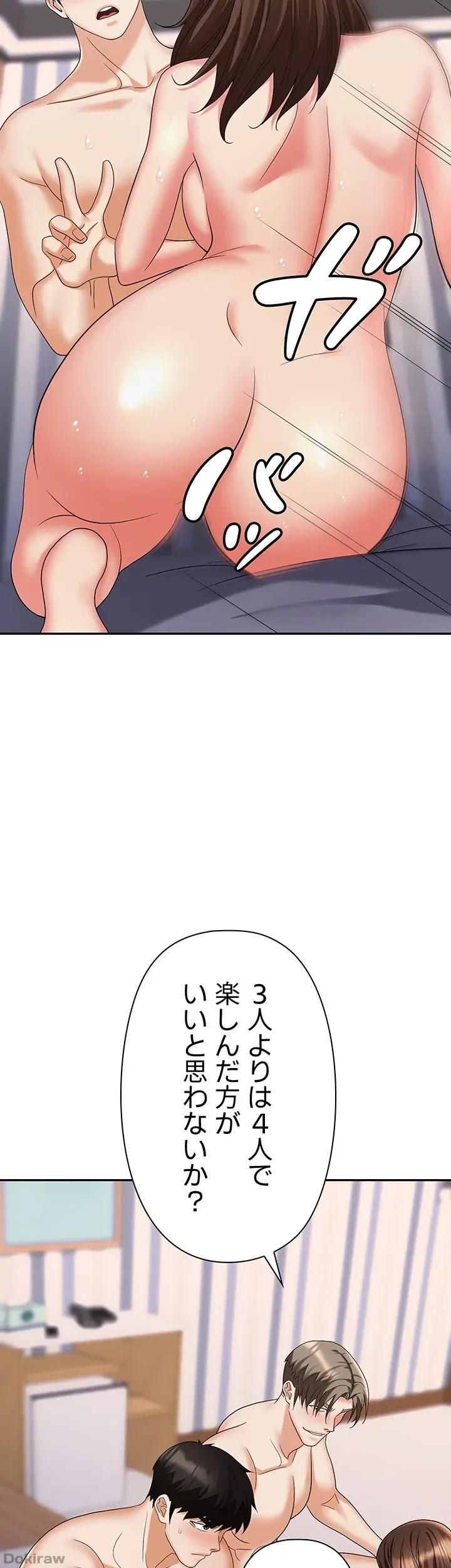 罠 第33話 - 58
