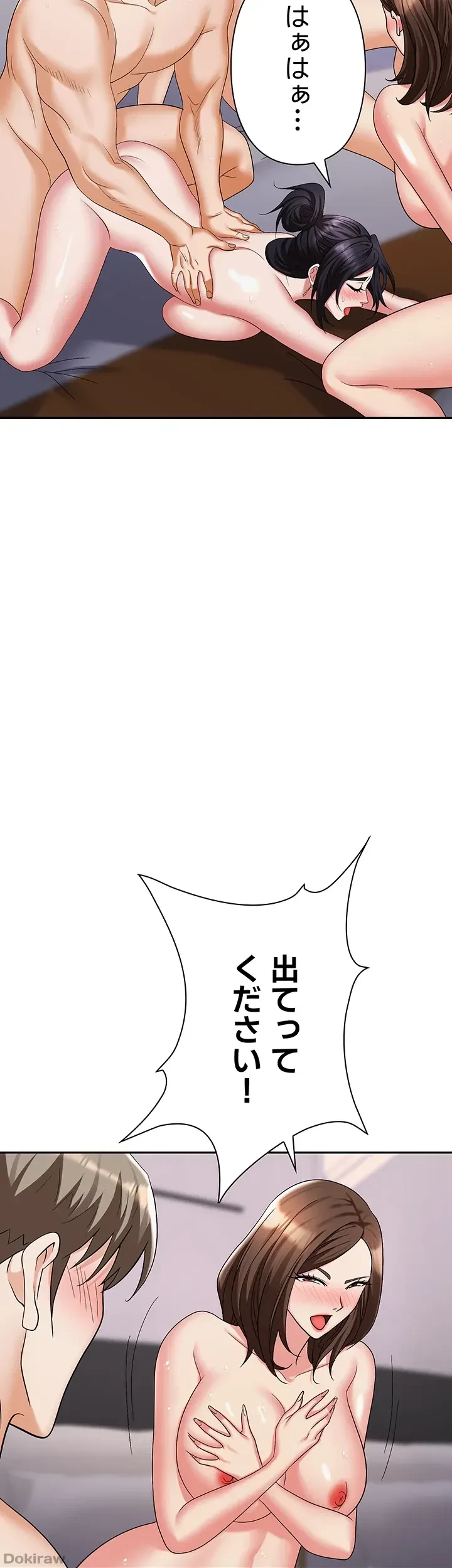 罠 第33話 - 59