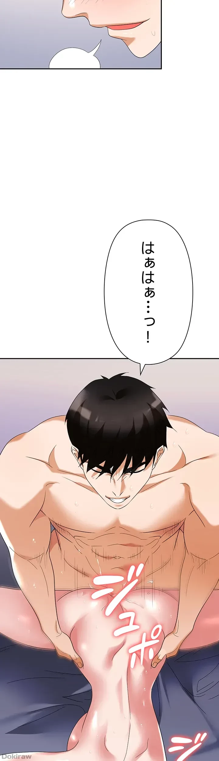 罠 第33話 - 63