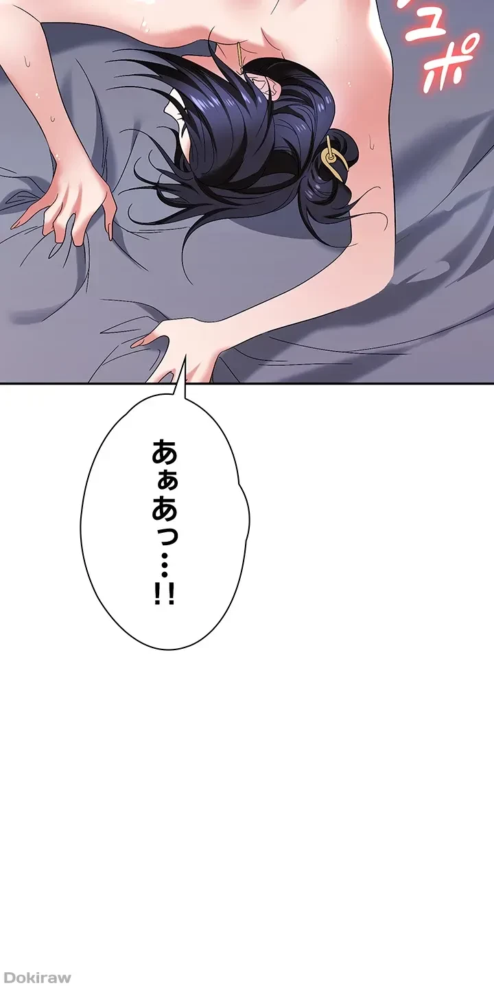 罠 第33話 - 64