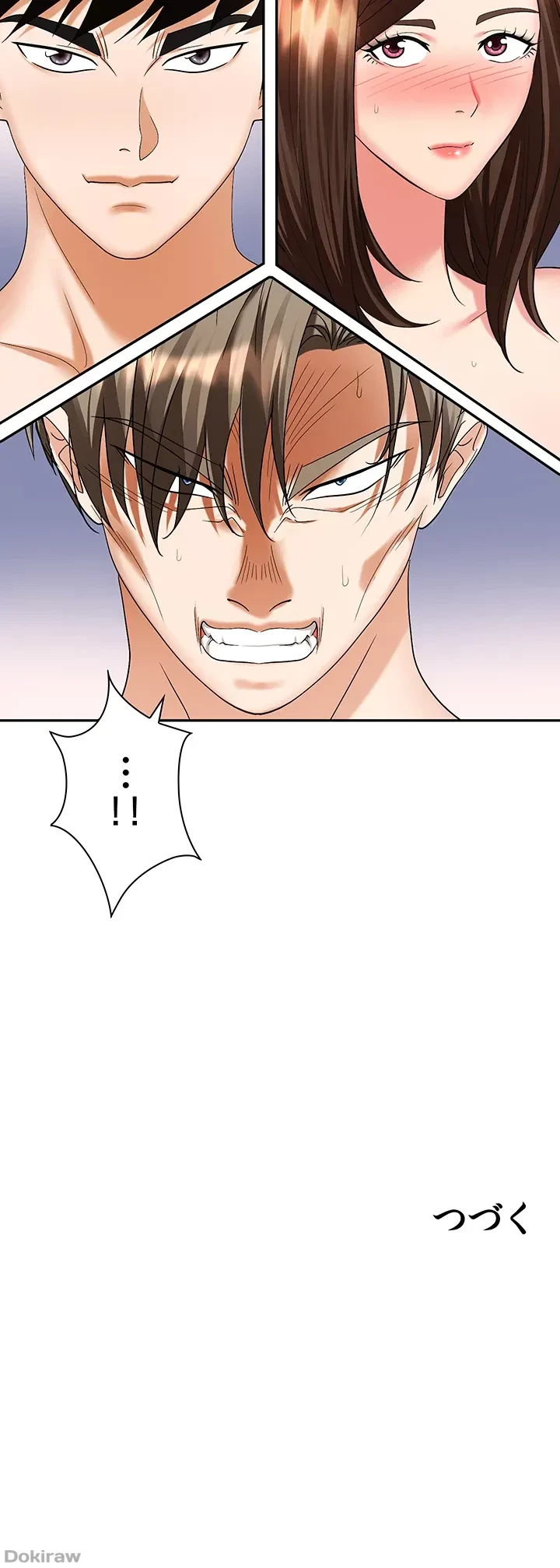 罠 第33話 - 68