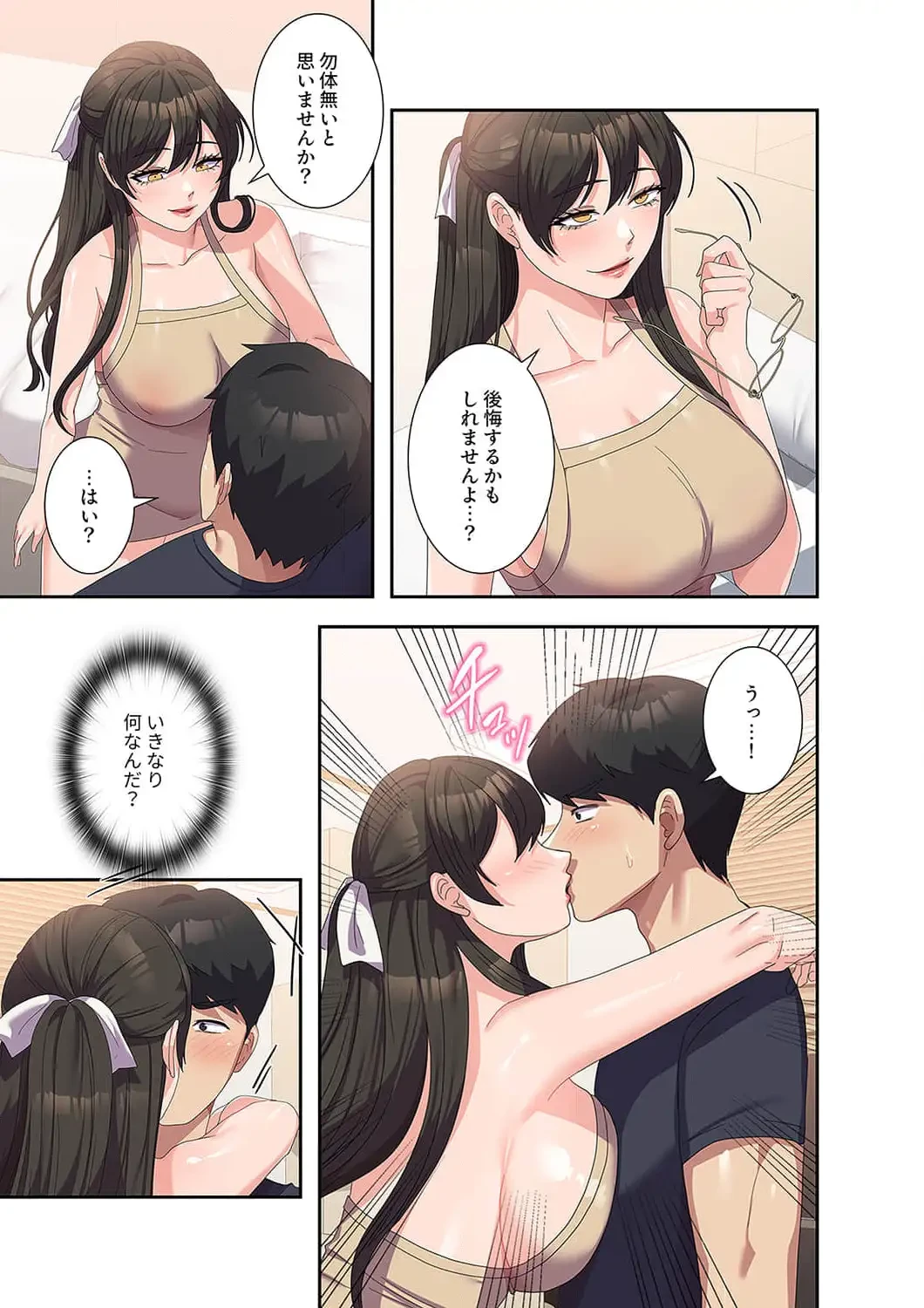 秘密の女子大性活 第33話 - 3