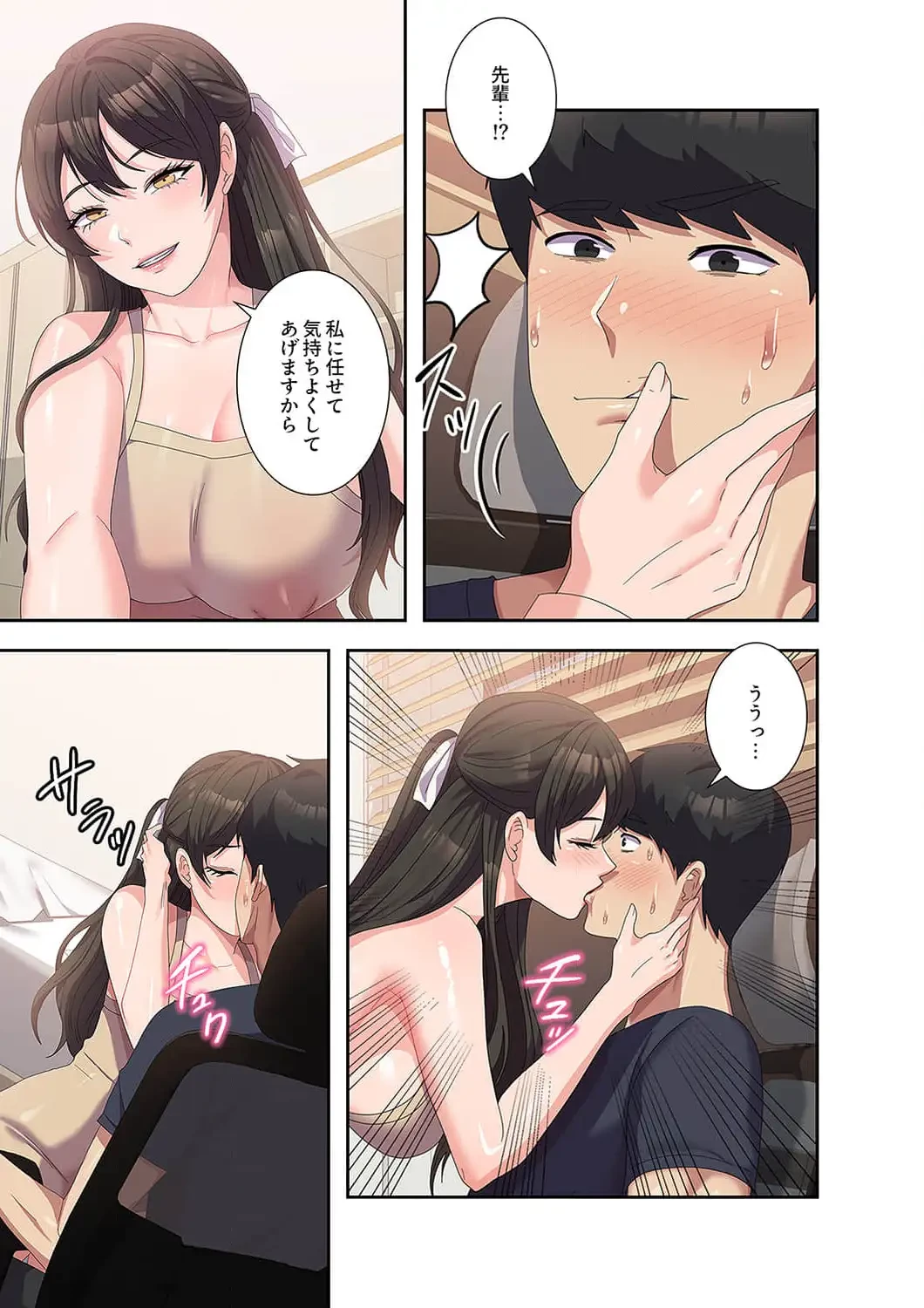 秘密の女子大性活 第33話 - 5