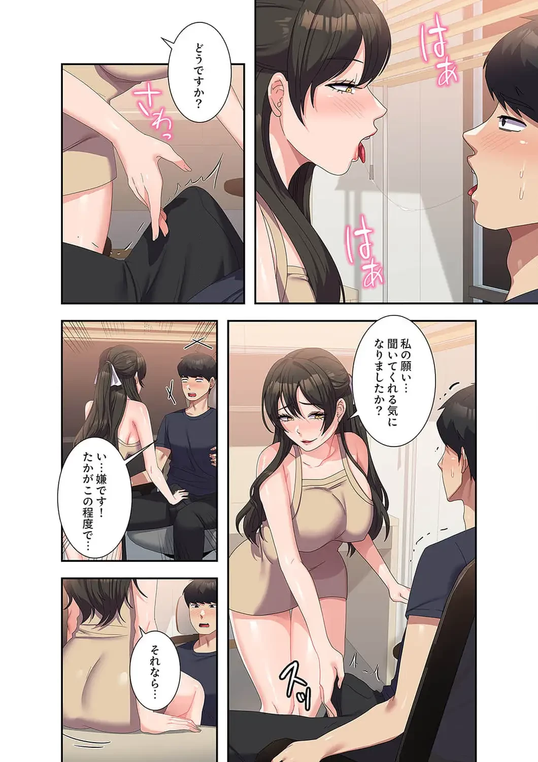 秘密の女子大性活 第33話 - 6