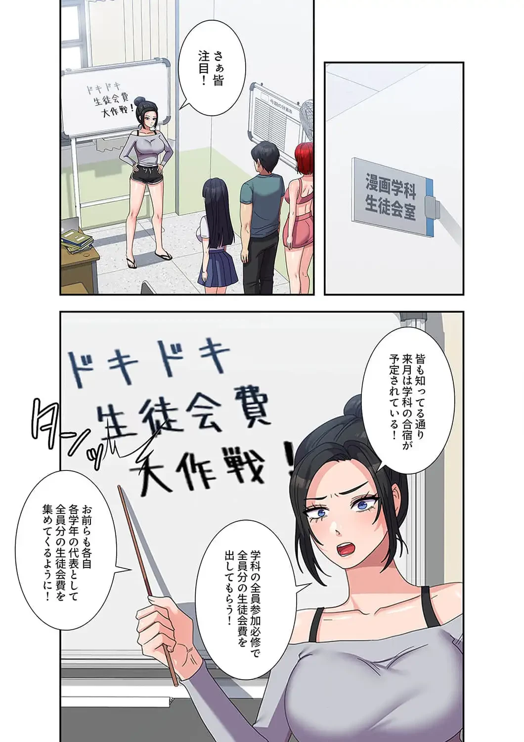 秘密の女子大性活 第33話 - 13