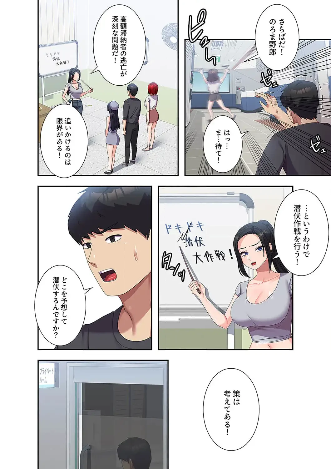 秘密の女子大性活 第34話 - 5