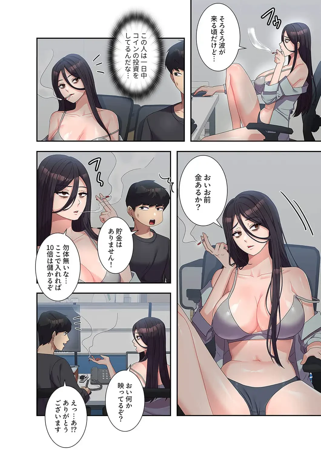 秘密の女子大性活 第34話 - 9