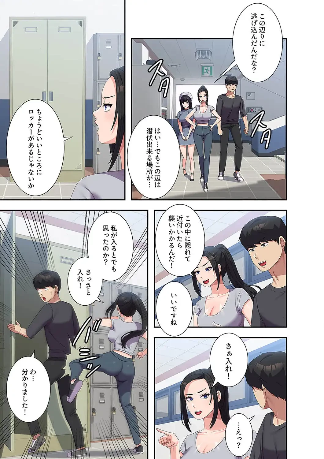 秘密の女子大性活 第34話 - 10