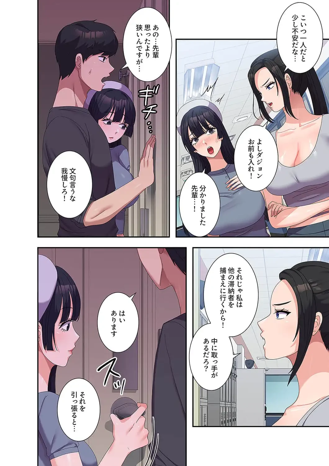 秘密の女子大性活 第34話 - 11