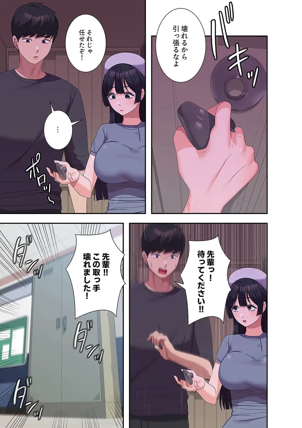 秘密の女子大性活 第34話 - 12