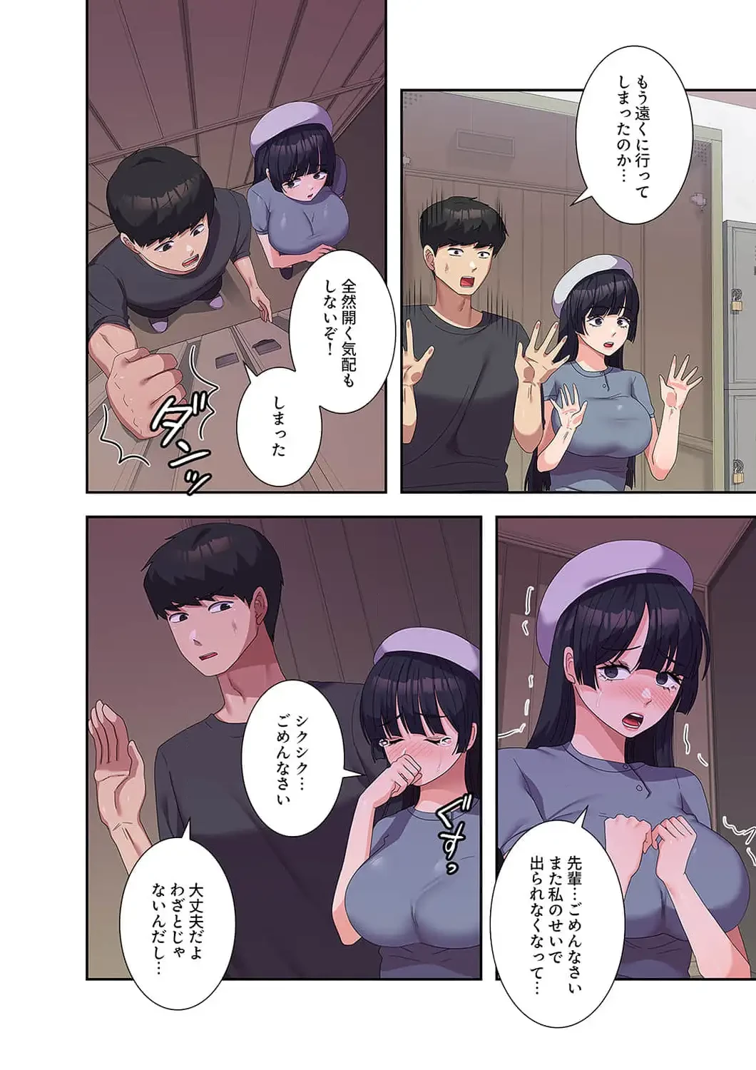 秘密の女子大性活 第34話 - 13