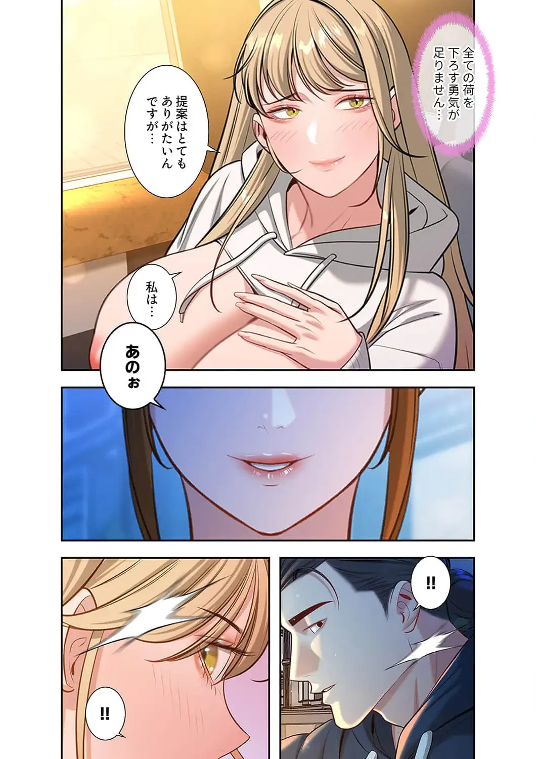 二度目の人生、ハーレムモード 第53話 - 3