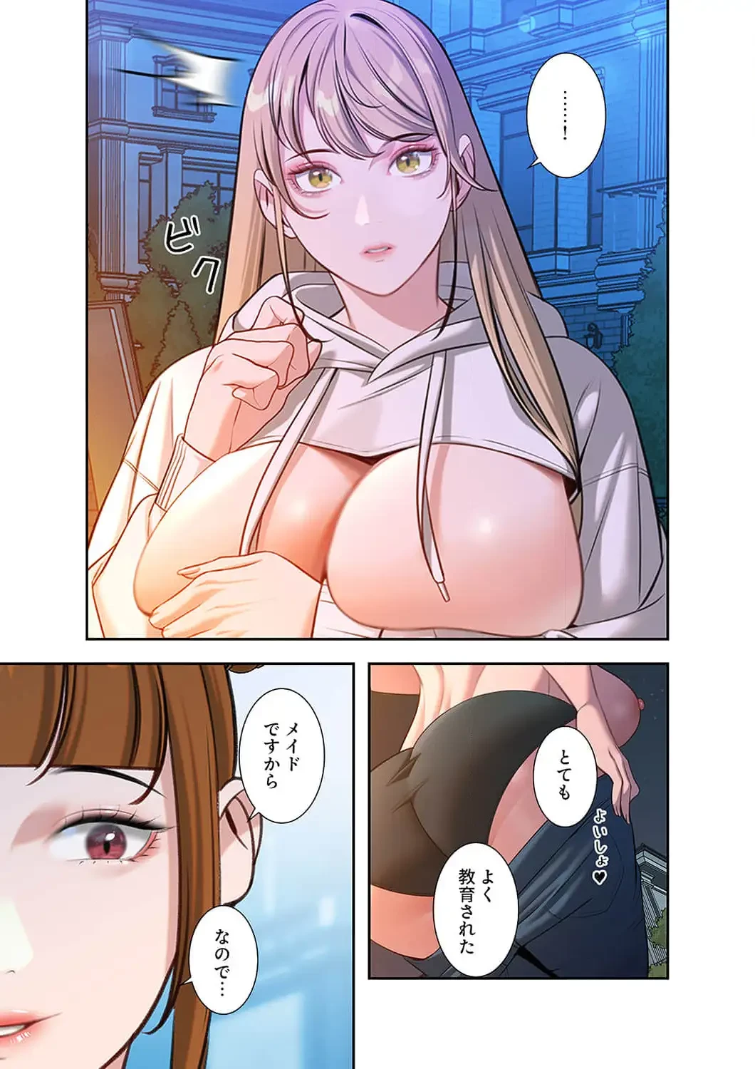 二度目の人生、ハーレムモード 第53話 - 10