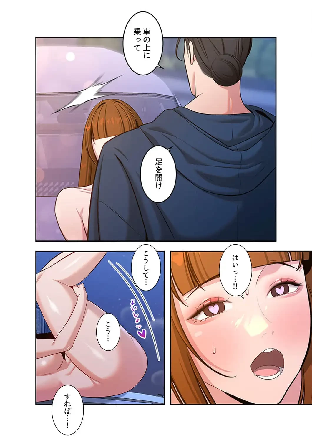 二度目の人生、ハーレムモード 第54話 - 11