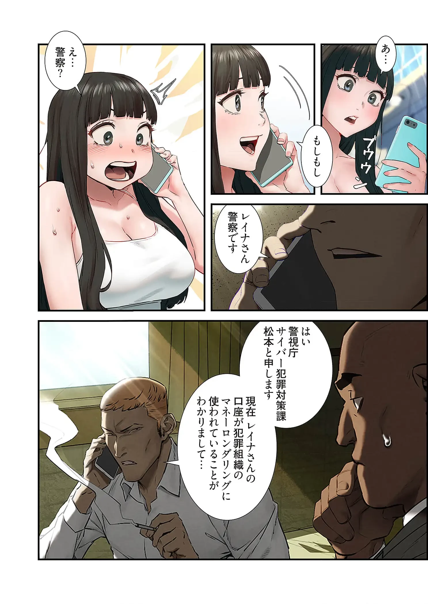 生残賭博 第91話 - 2