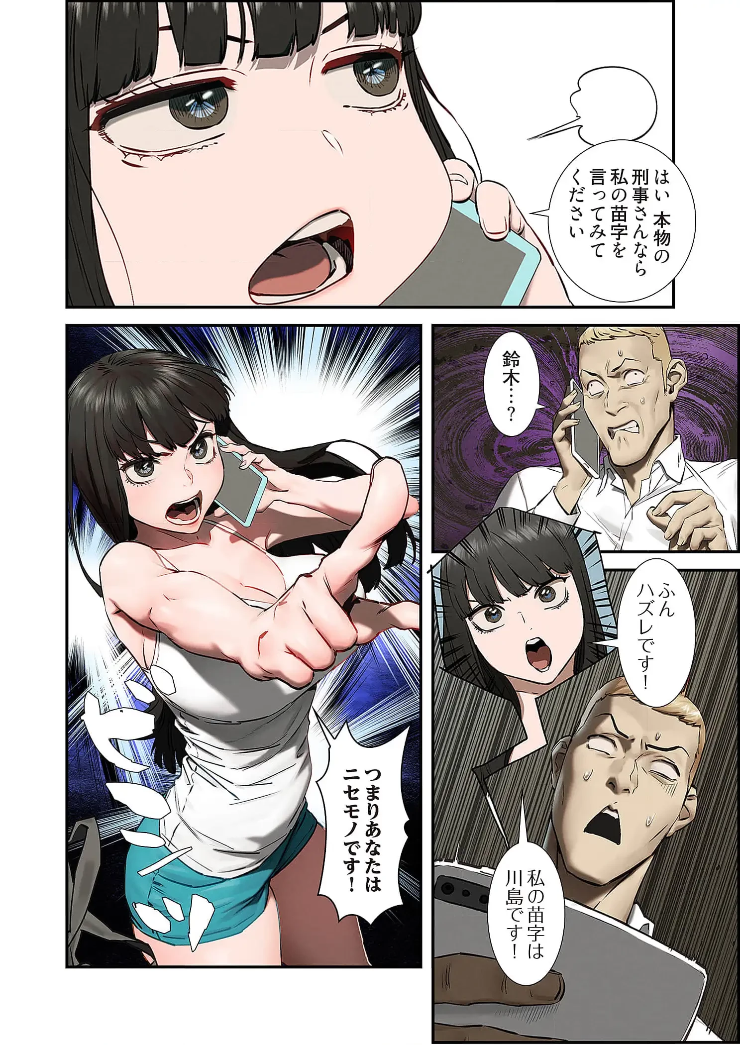 生残賭博 第91話 - 4