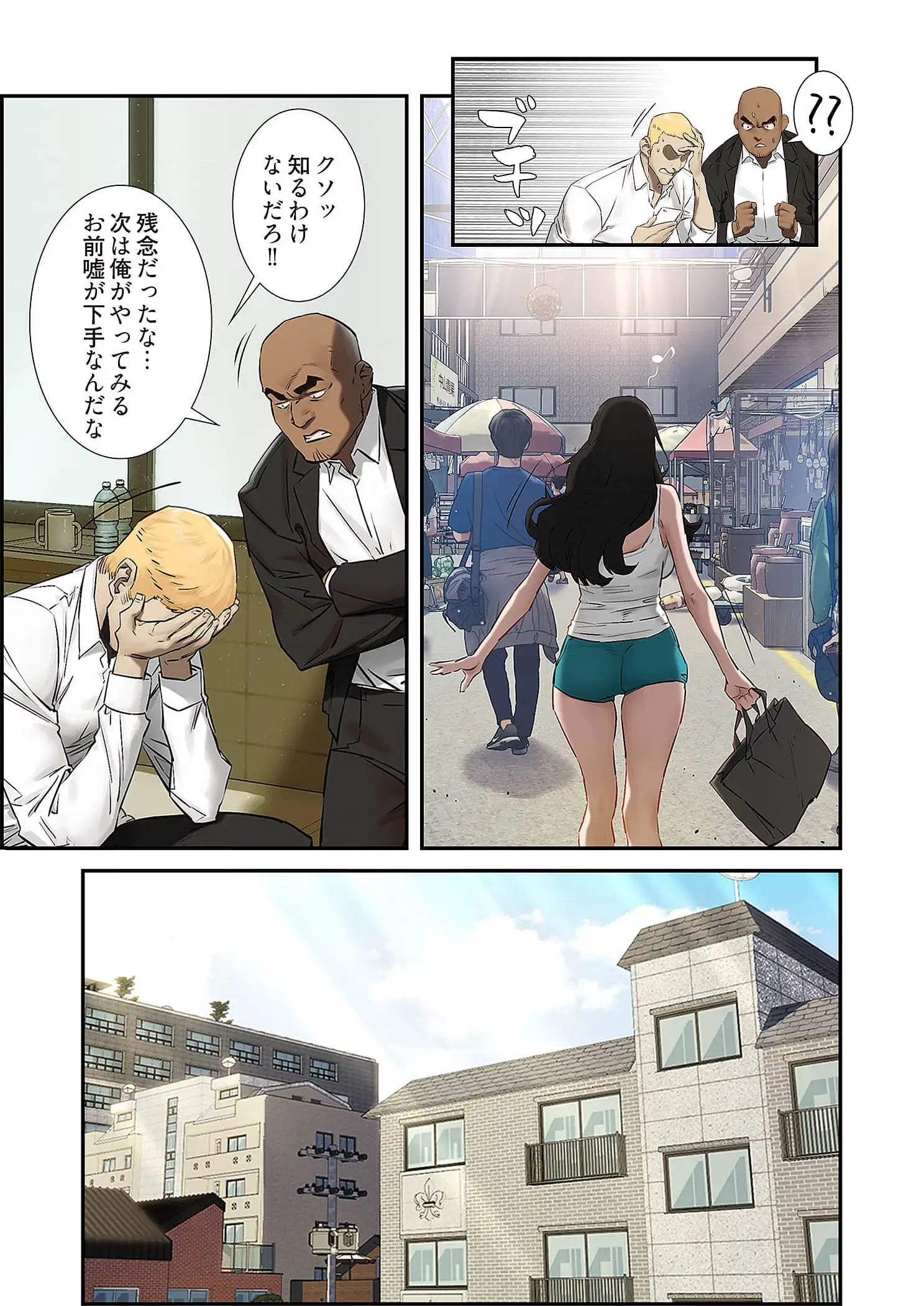 生残賭博 第91話 - 5