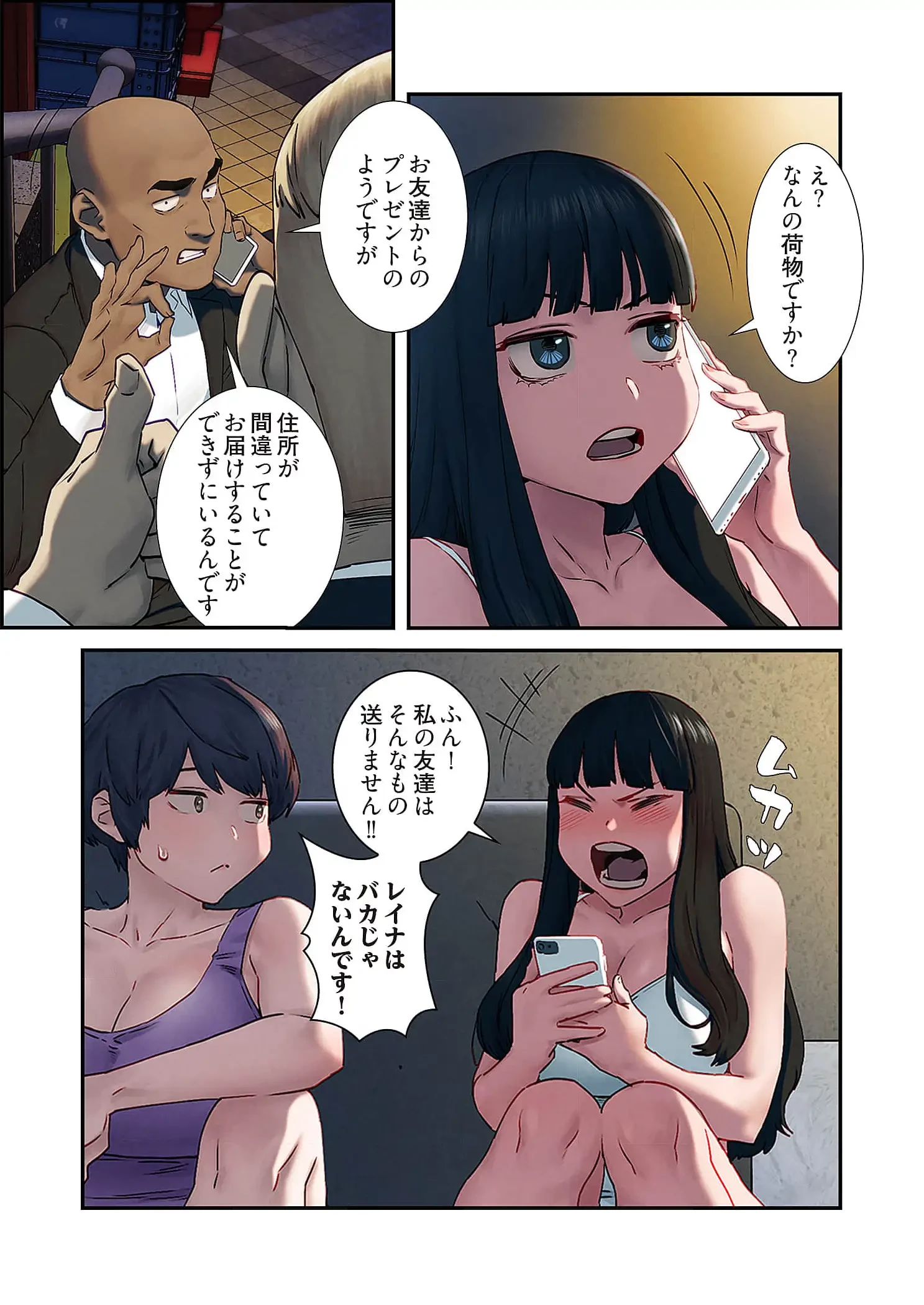 生残賭博 第91話 - 13