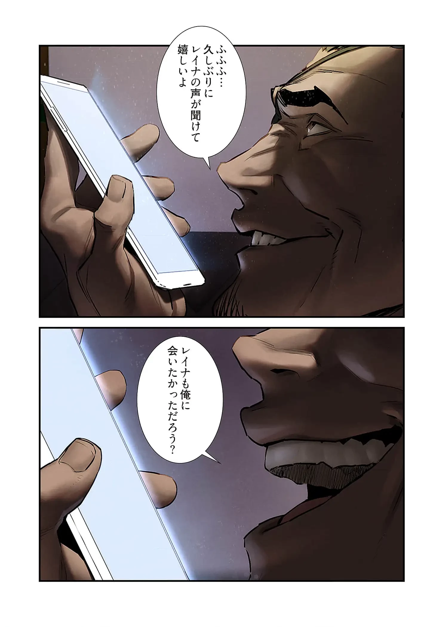 生残賭博 第92話 - 3