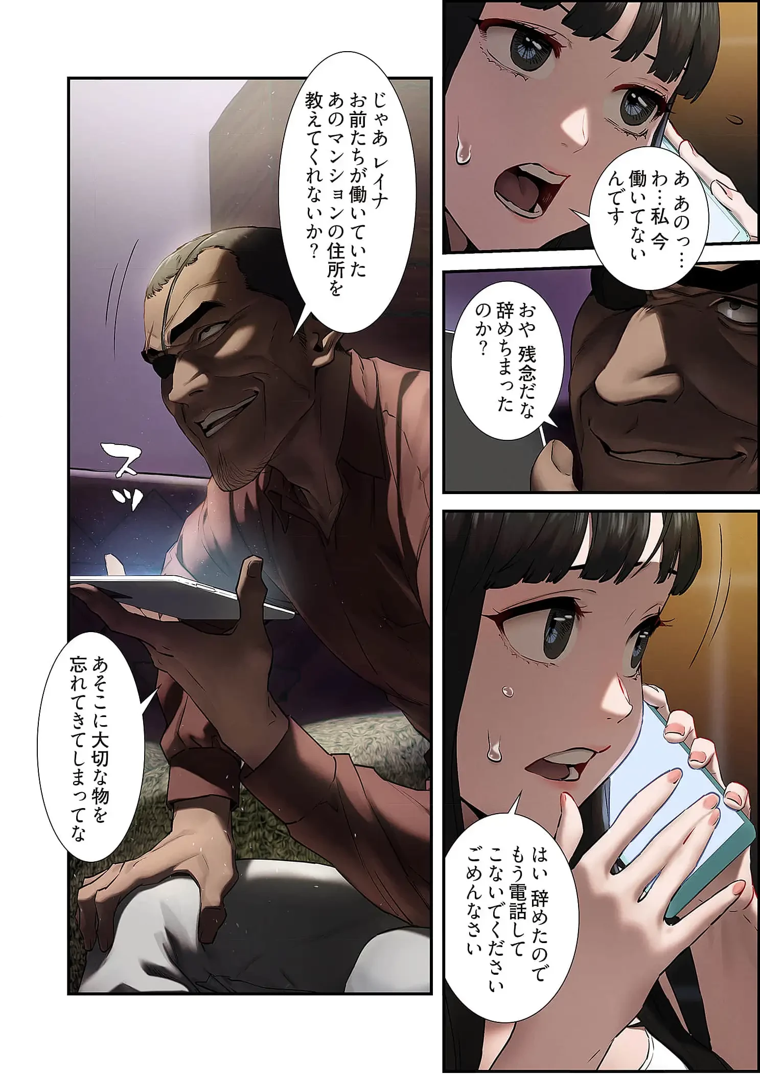 生残賭博 第92話 - 4