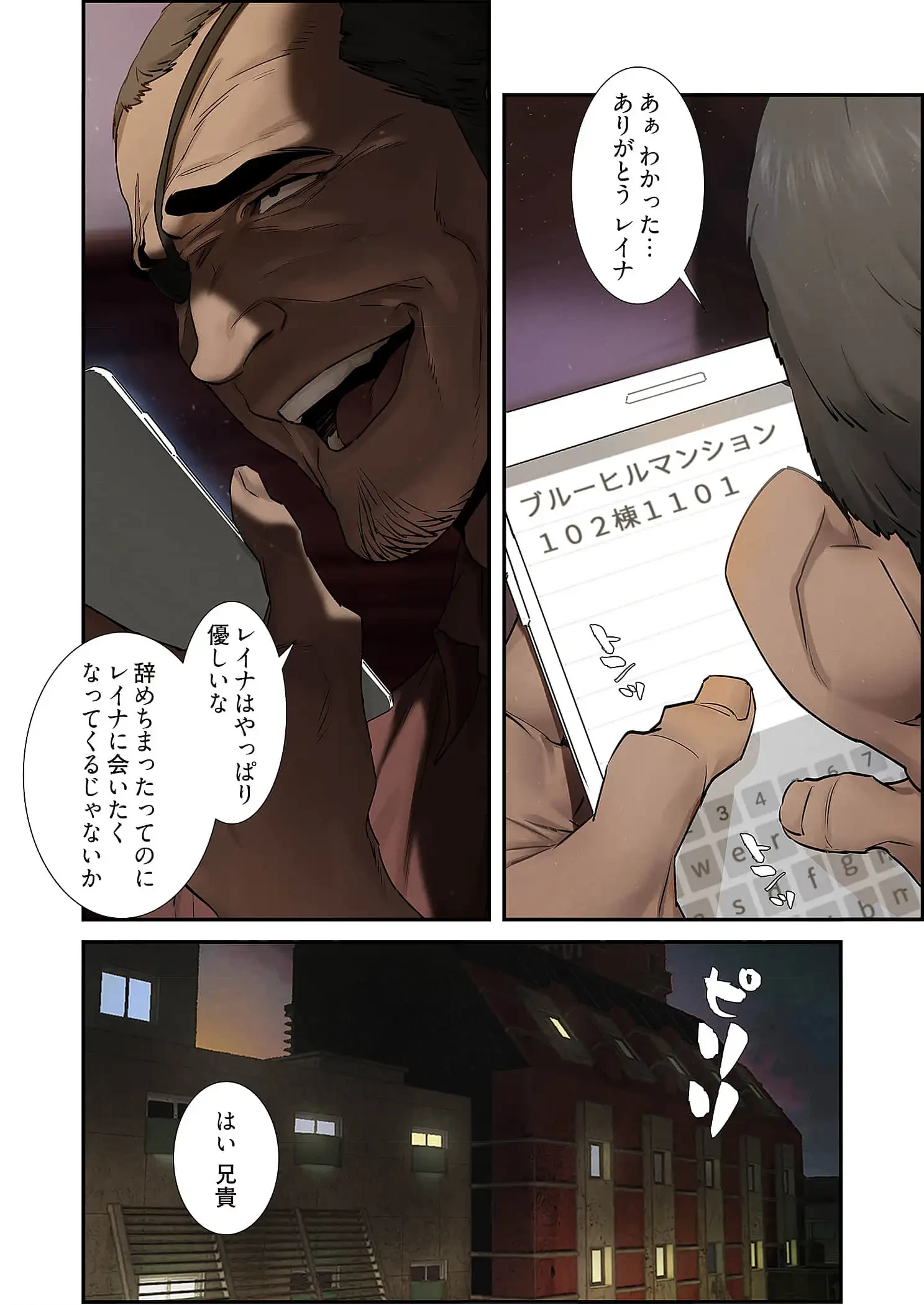 生残賭博 第92話 - 6