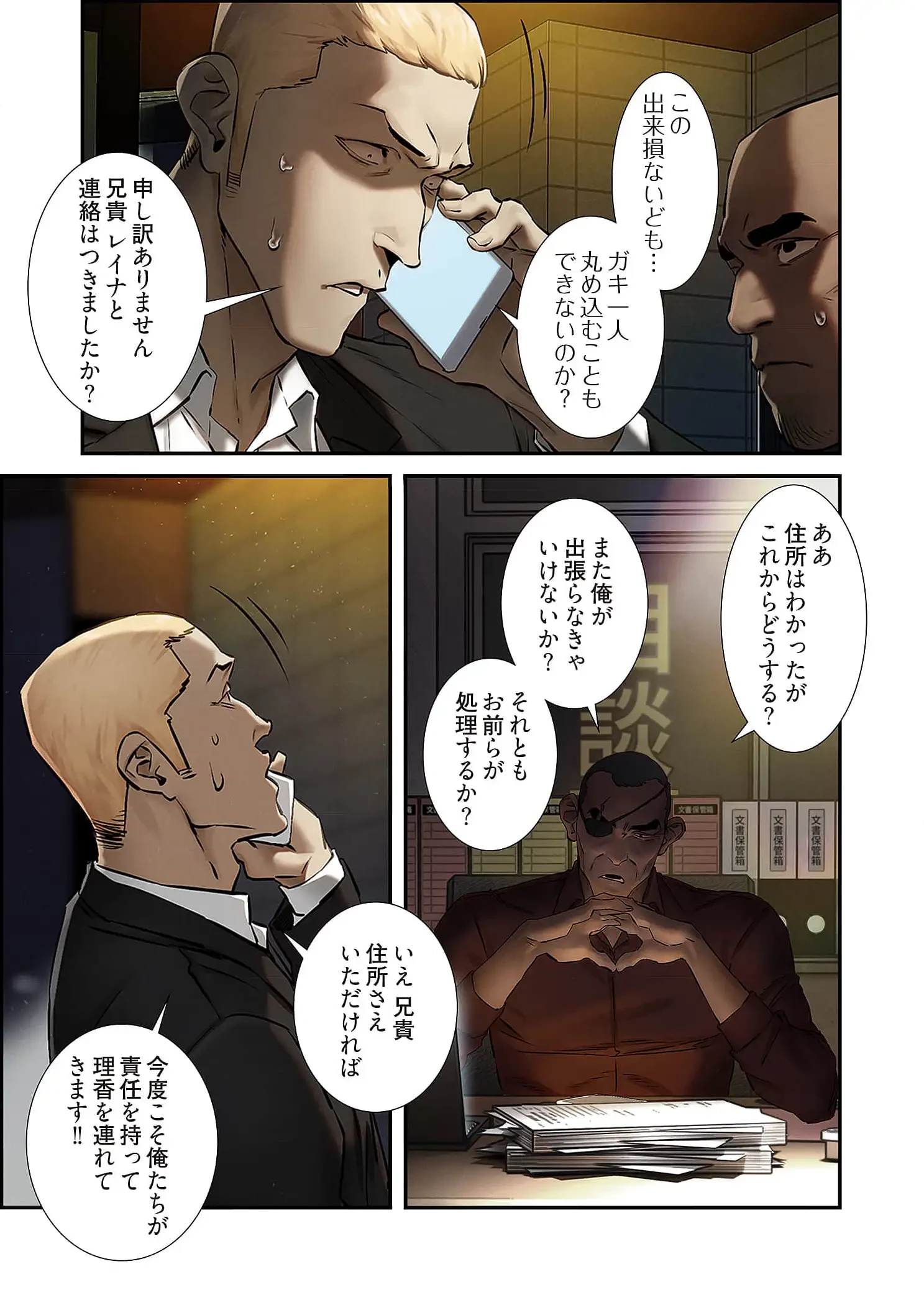 生残賭博 第92話 - 7