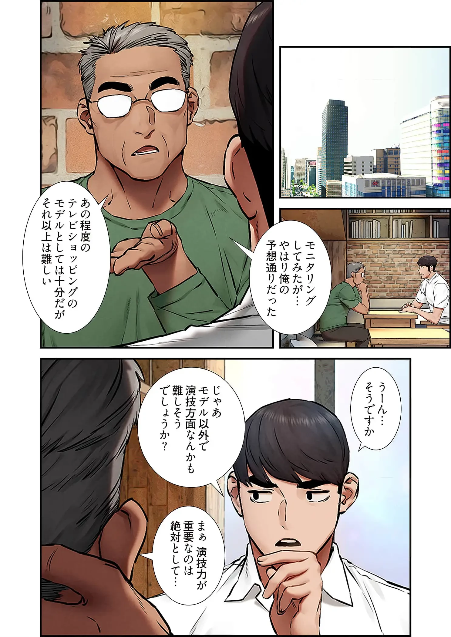 生残賭博 第92話 - 8