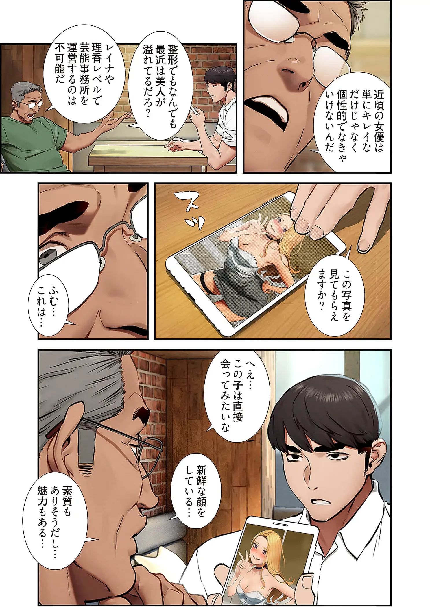 生残賭博 第92話 - 9