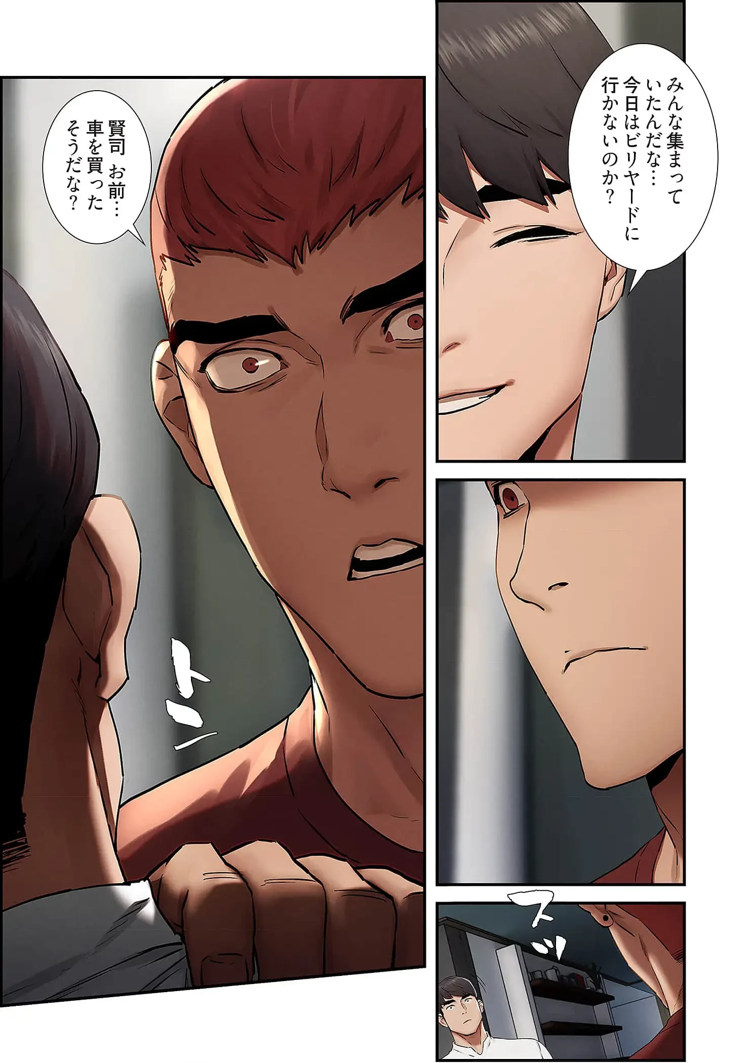 生残賭博 第92話 - 11