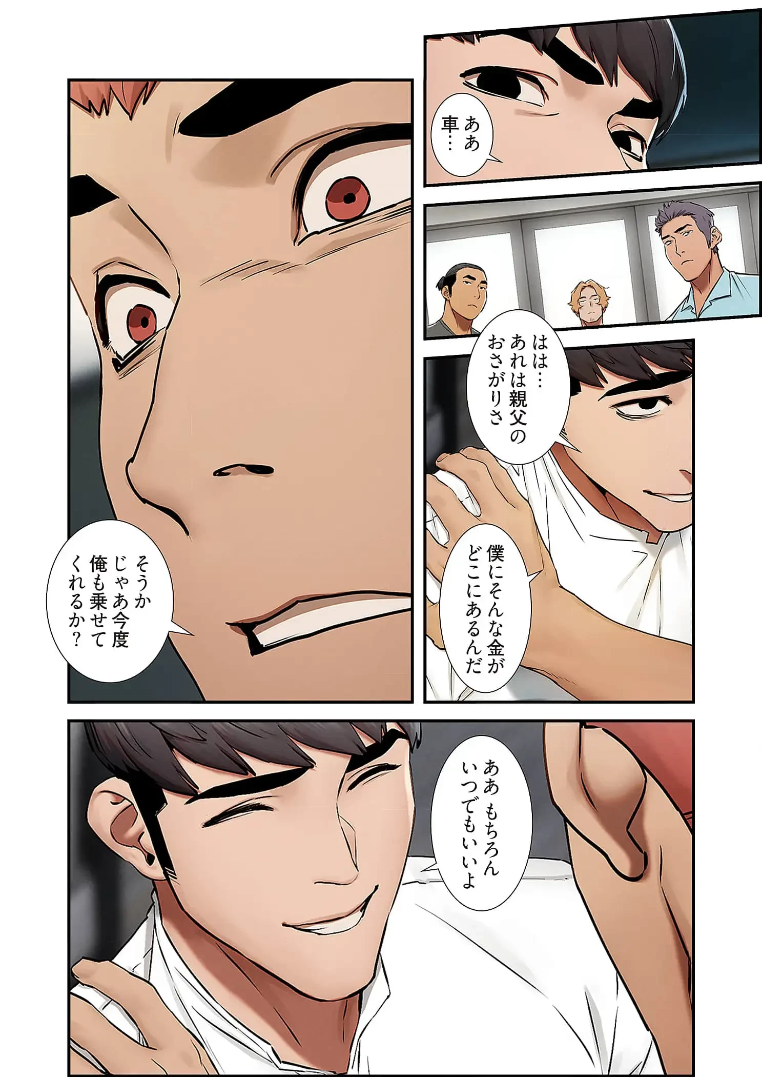 生残賭博 第92話 - 12