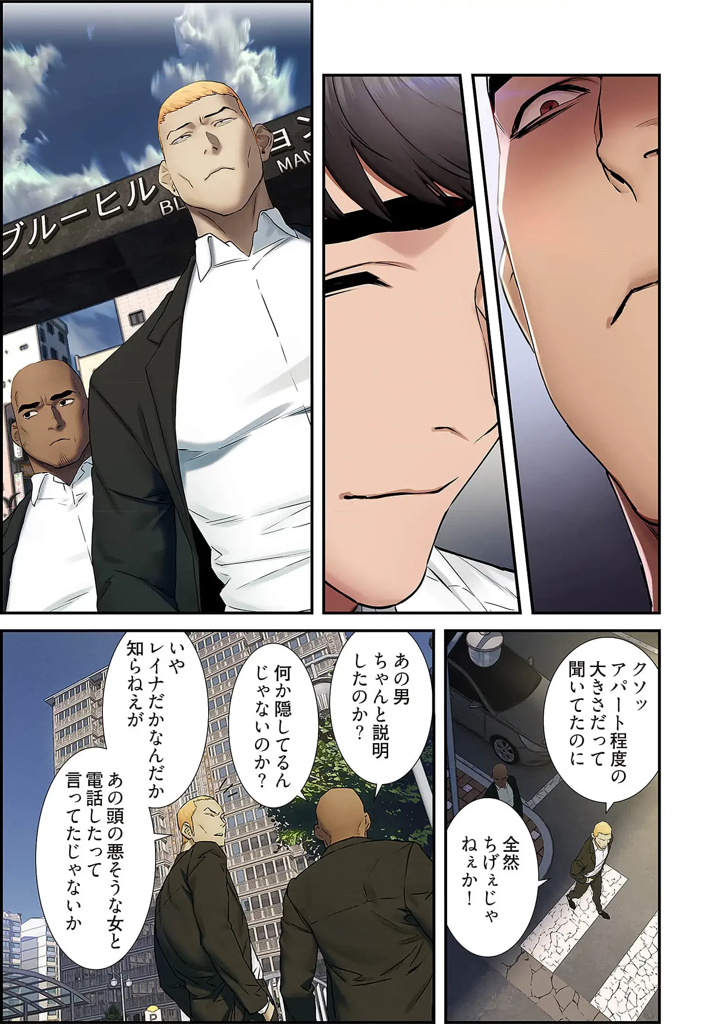 生残賭博 第92話 - 13